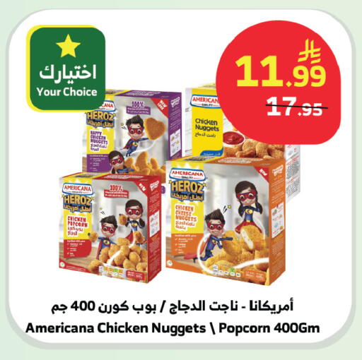 available at الراية in مملكة العربية السعودية, السعودية, سعودية - بيشة