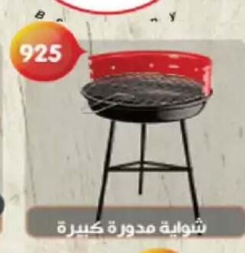 available at لولو هايبرماركت in Egypt - القاهرة