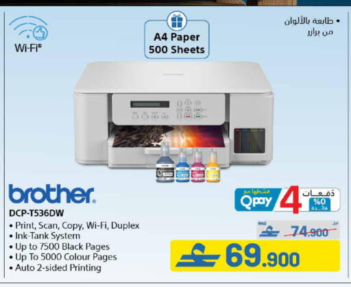 available at eXtra in Oman - Muscat
