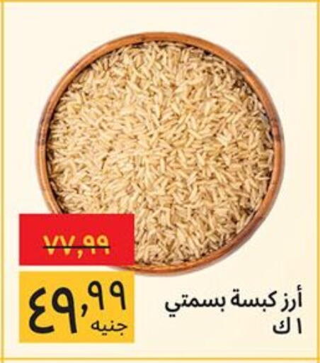 available at هايبر ماركت سوبيكو in Egypt - القاهرة