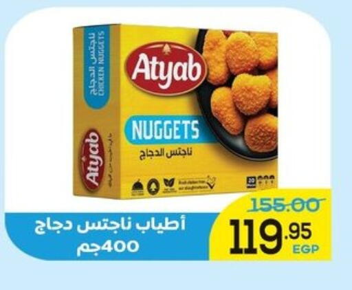 available at الضحى ماركت in Egypt - القاهرة