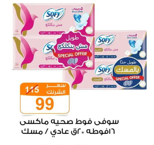 available at Gomla Market in Egypt - Cairo