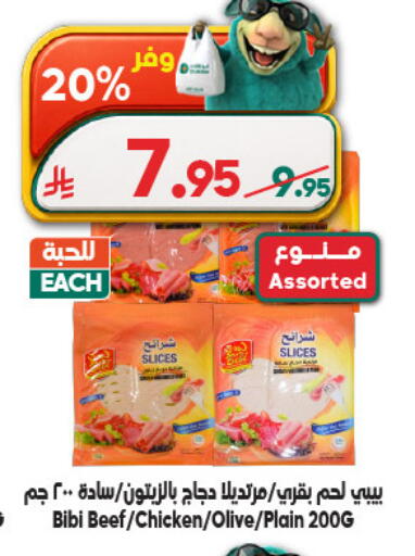 available at الدكان in مملكة العربية السعودية, السعودية, سعودية - المدينة المنورة