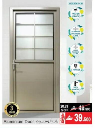 available at A & H in Oman - Muscat