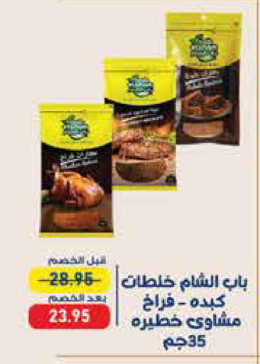 available at اكسبشن ماركت in Egypt - القاهرة