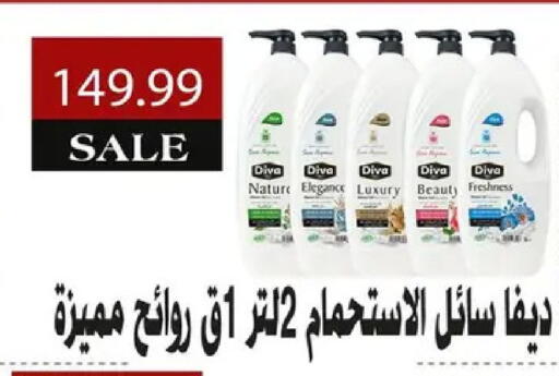 available at AlSultan Hypermarket in Egypt - Cairo