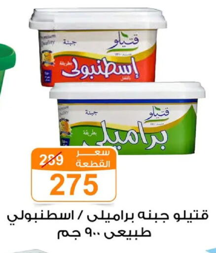 available at Gomla Market in Egypt - Cairo