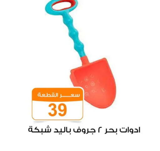 available at Gomla Market in Egypt - Cairo