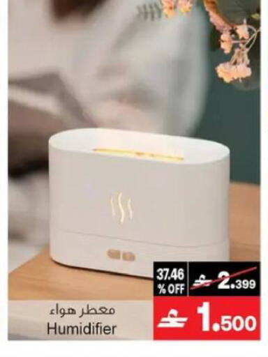 available at A & H in Oman - Muscat