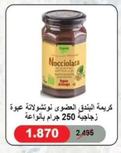 available at  جمعية مبارك الكبير والقرين التعاونية in الكويت - مدينة الكويت