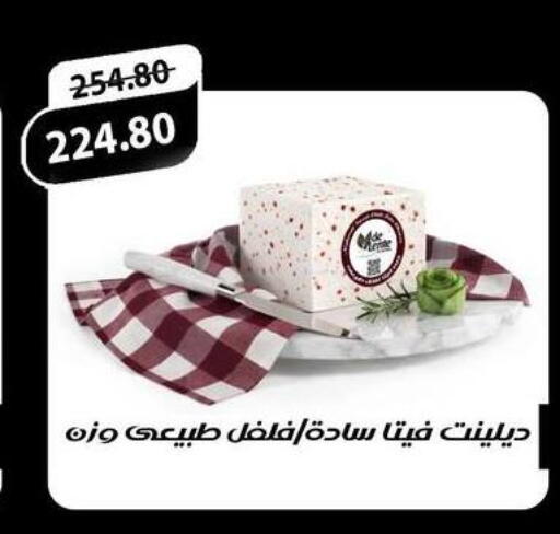 available at الضحى ماركت in Egypt - القاهرة