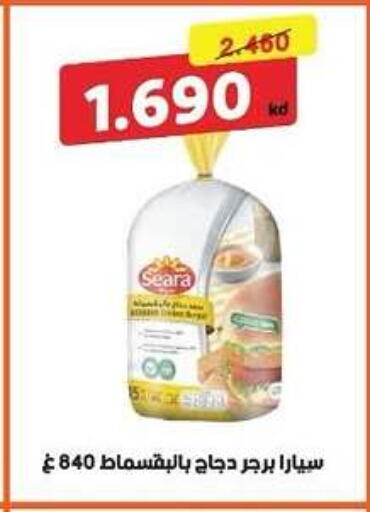 available at جمعية الشامية والشويخ التعاونية in الكويت - مدينة الكويت