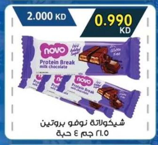 available at  جمعية مبارك الكبير والقرين التعاونية in الكويت - مدينة الكويت