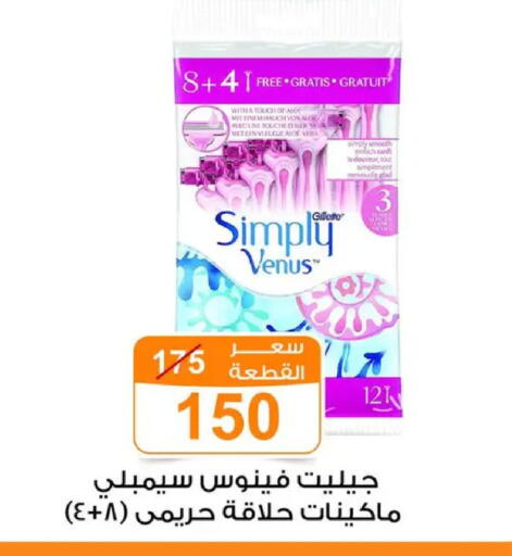 available at جملة ماركت in Egypt - القاهرة