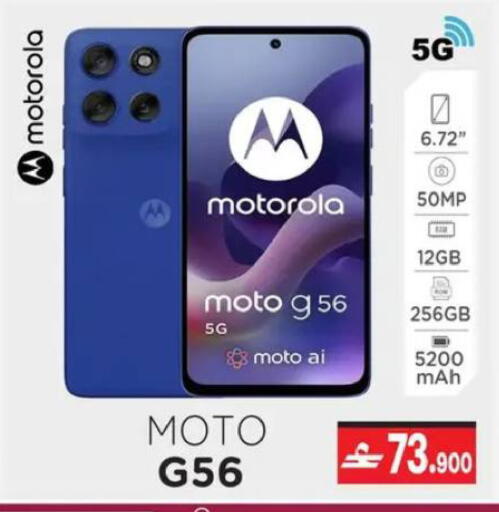 available at A & H in Oman - Muscat