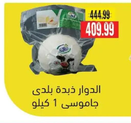 available at AlSultan Hypermarket in Egypt - Cairo