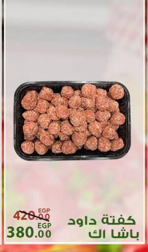 available at سراى ماركت in Egypt - القاهرة
