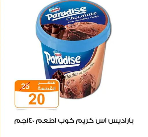 available at Gomla Market in Egypt - Cairo