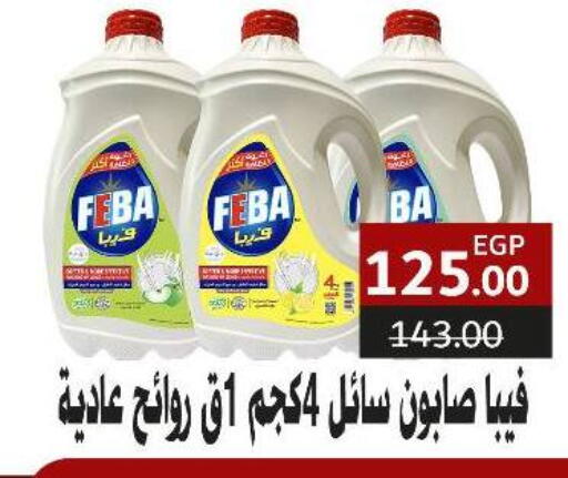 available at سراى ماركت in Egypt - القاهرة
