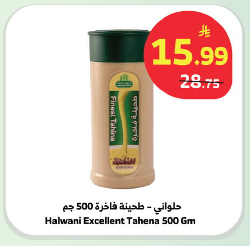 available at الراية in مملكة العربية السعودية, السعودية, سعودية - بيشة