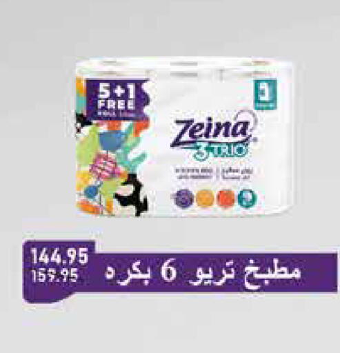 available at Exception Market in Egypt - Cairo
