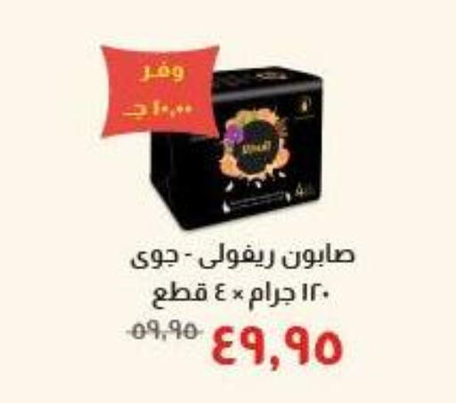 available at Kheir Zaman  in Egypt - Cairo