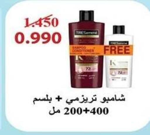 available at جمعية النزهة التعاونية in الكويت - مدينة الكويت