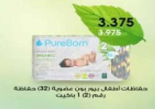 available at Al Yarmouk Cooperative Society in Kuwait - Kuwait City