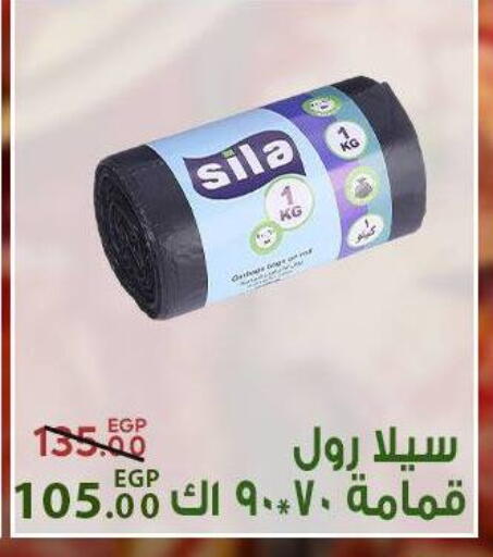 available at سراى ماركت in Egypt - القاهرة