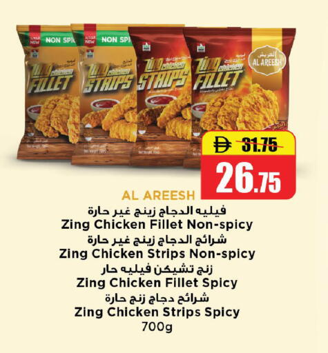 available at الأسواق هايبرماركت in الإمارات العربية المتحدة , الامارات - رَأْس ٱلْخَيْمَة