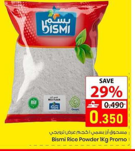 available at ندى السعادة للتسوق in عُمان - مسقط‎