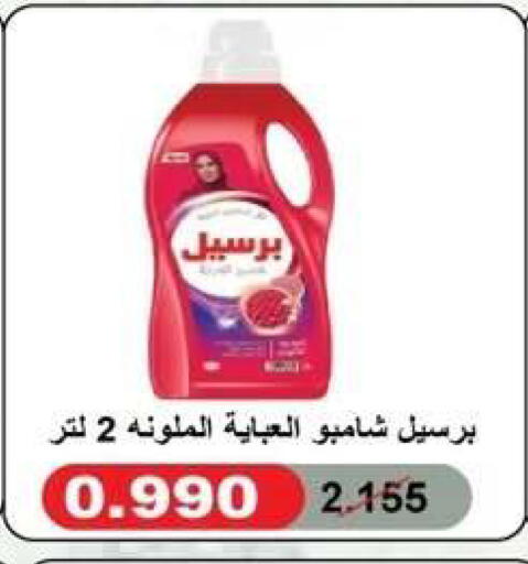 available at Al Yarmouk Cooperative Society in Kuwait - Kuwait City