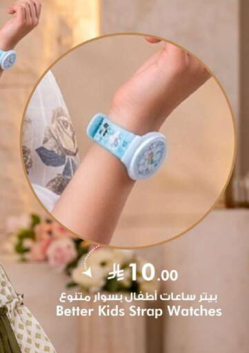 available at هايبر الوفاء in مملكة العربية السعودية, السعودية, سعودية - الخرج