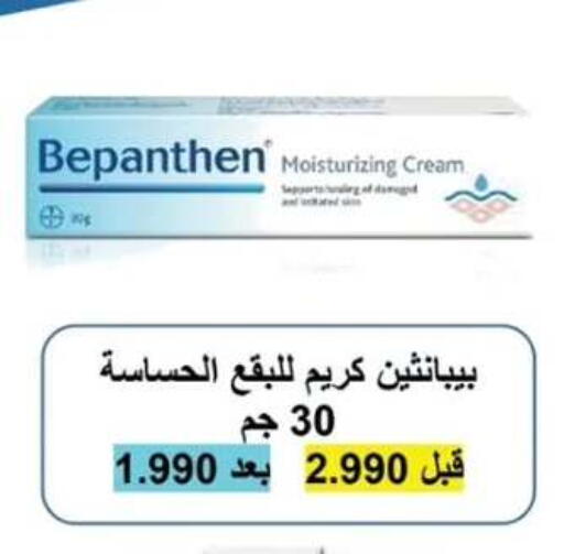 available at  جمعية مبارك الكبير والقرين التعاونية in الكويت - مدينة الكويت