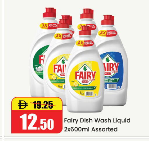 available at Al Aswaq Hypermarket in UAE - Ras al Khaimah