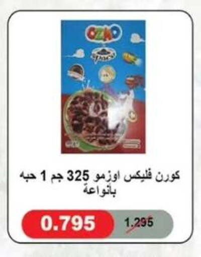 available at  جمعية مبارك الكبير والقرين التعاونية in الكويت - مدينة الكويت