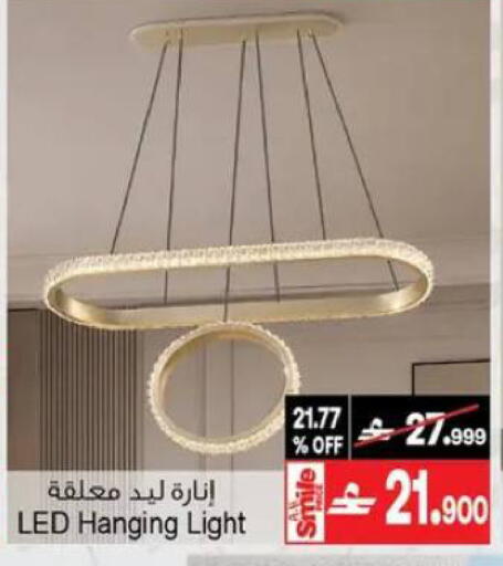 available at A & H in Oman - Muscat