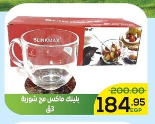 available at الضحى ماركت in Egypt - القاهرة
