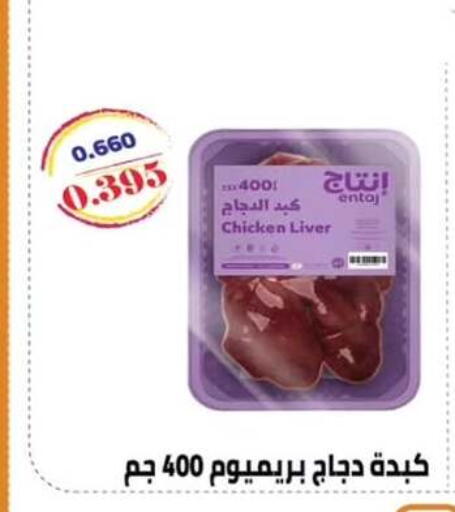 available at  جمعية مبارك الكبير والقرين التعاونية in الكويت - مدينة الكويت