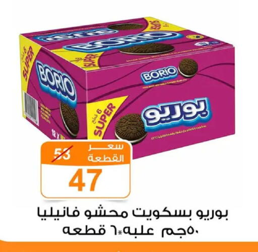 available at Gomla Market in Egypt - Cairo