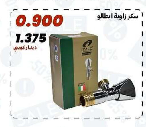 available at جمعية الدعية التعاونية in الكويت - مدينة الكويت
