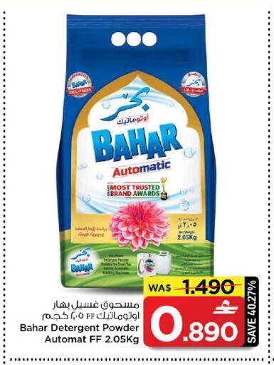 available at مارك & سايف in عُمان - مسقط‎