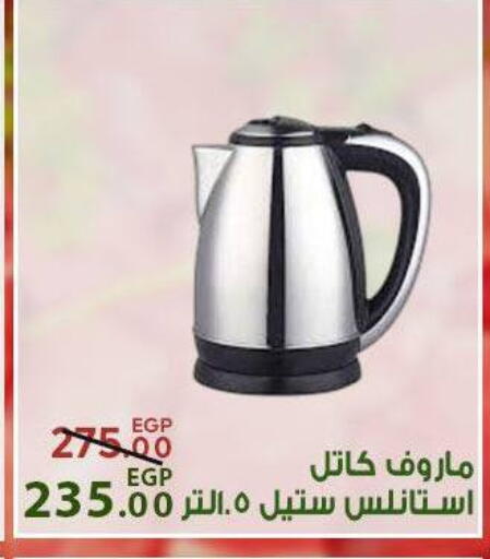 available at سراى ماركت in Egypt - القاهرة