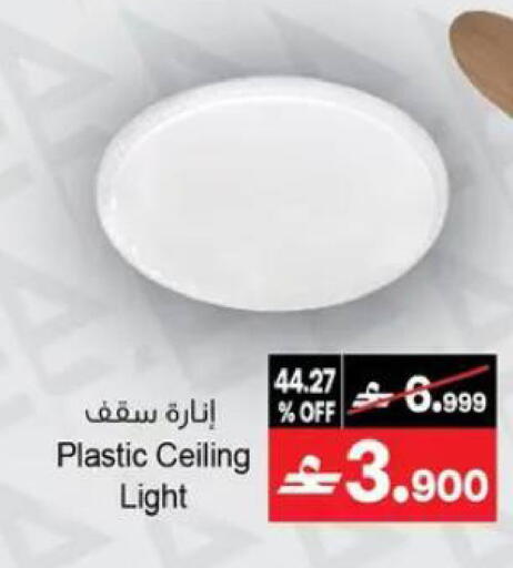 available at A & H in Oman - Muscat