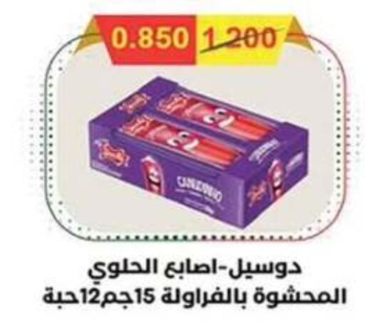 available at  جمعية مبارك الكبير والقرين التعاونية in الكويت - مدينة الكويت