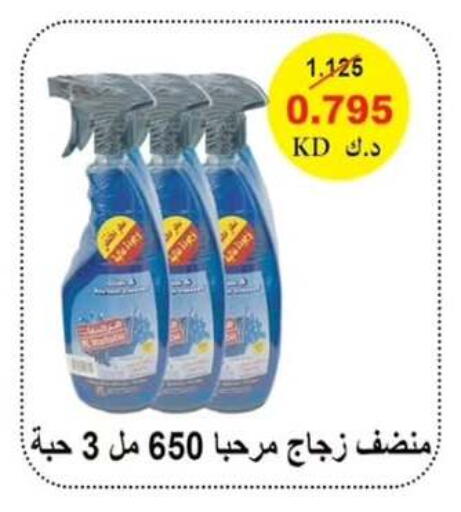 available at  جمعية مبارك الكبير والقرين التعاونية in الكويت - مدينة الكويت