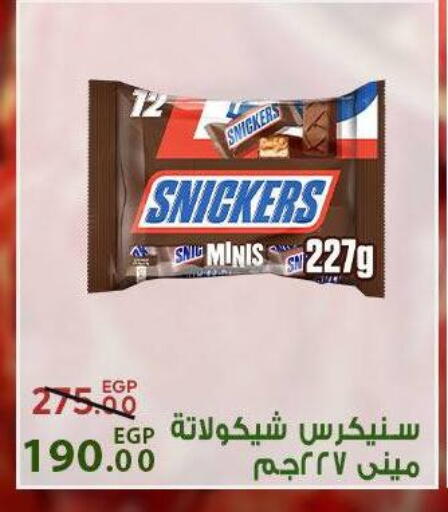 available at سراى ماركت in Egypt - القاهرة