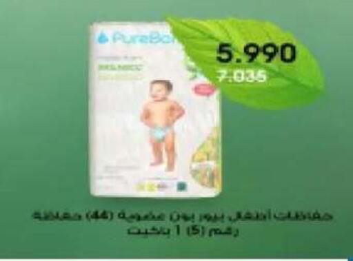 available at Al Yarmouk Cooperative Society in Kuwait - Kuwait City