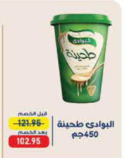 available at Exception Market in Egypt - Cairo