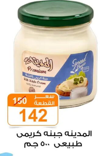 available at Gomla Market in Egypt - Cairo